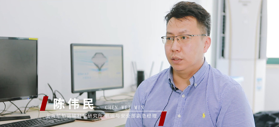 天洑软件客户采访-上海船舶运输科学研究所航运与安全部副总经理