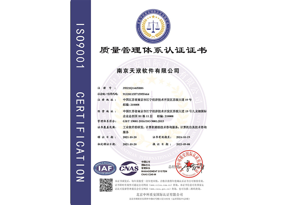 ISO9001质量管理体系认证-中文